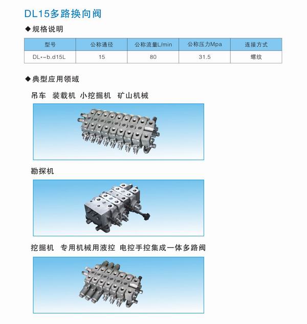 多路換向閥哪家銷(xiāo)售的好